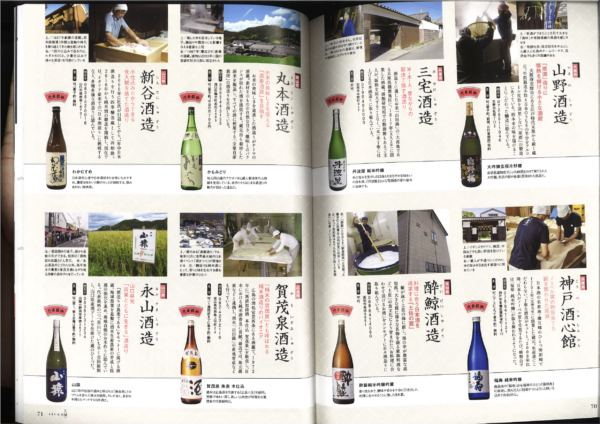 公式の店舗 日本酒ポップス ｄａｎｃｙｕ合本 プレジデントムック プレジデント社